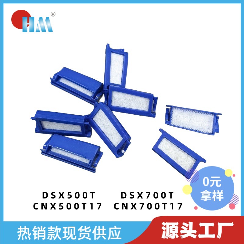 飞利浦呼吸机过滤棉 Dream1蓝色盒滤棉DSX500T DSX700T