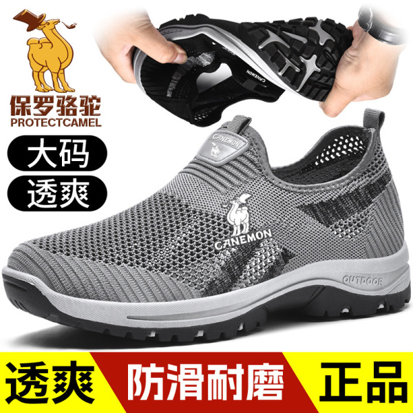 breathable lightweight comfortable sneakers made of mesh