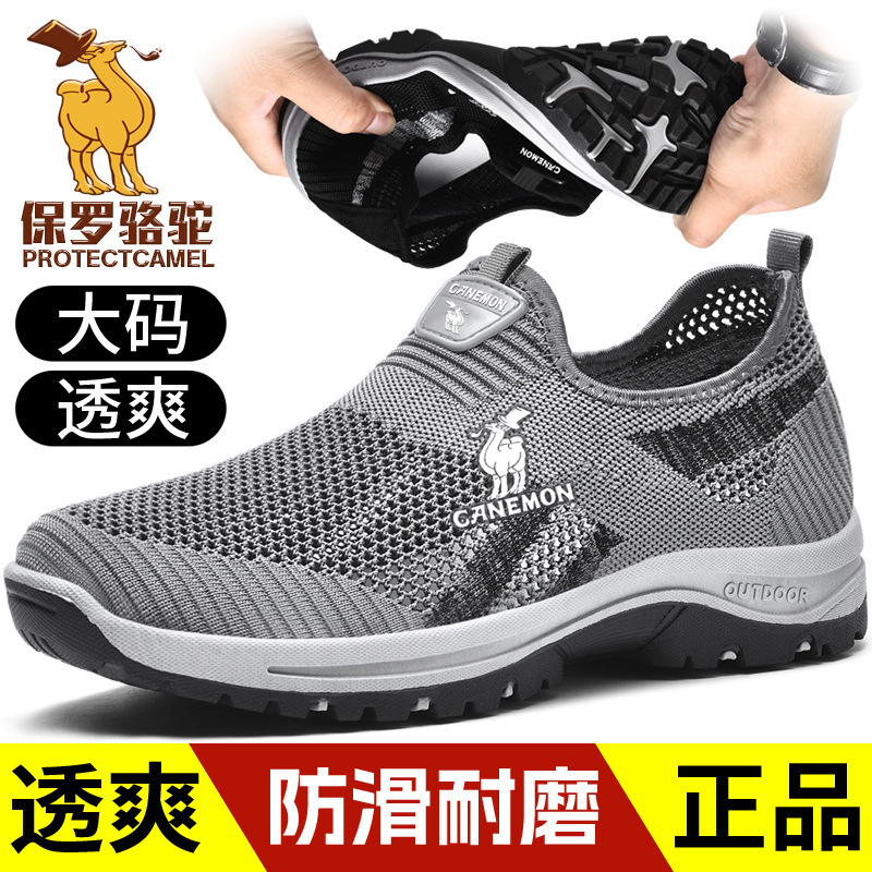 Cross-Border Large Size Breathable Mesh Shoes, Outdoor Men's Slip-On Lazy Lightweight Comfortable Travel Shoes, Sports Shoes Cross-Border Large Size Breathable Mesh Shoes, Outdoor Men's Slip-On Lazy Lightweight Comfortable Travel Shoes, Sports Shoes