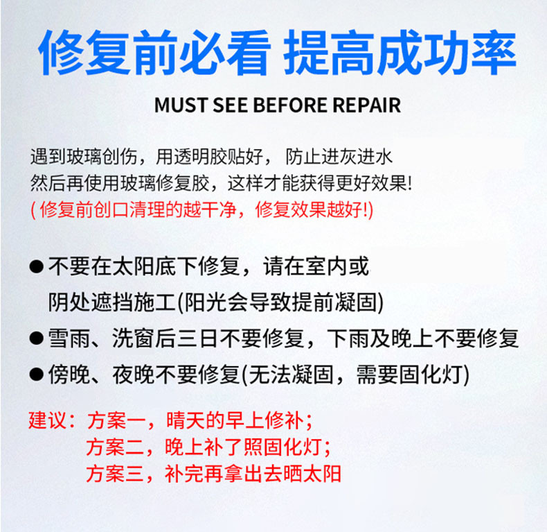 Suitable for Car Glass Crack Repair, Front Windshield Repair Tool, Repair Agent, Glass Crack Repair