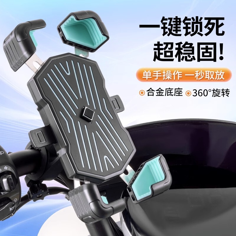 電気自動車携帯電話ホルダーナビゲーションホルダーバッテリー車自転車耐衝撃テイクアウト固定オートバイ携帯電話ホルダー|undefined