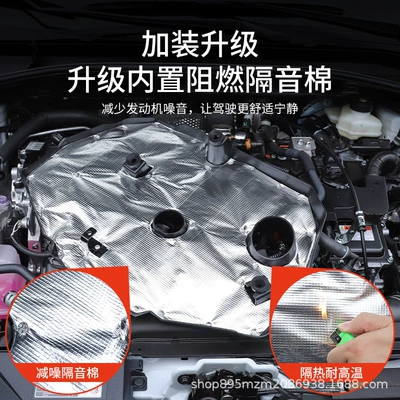 Sound Insulation Modification Accessories, Underbody protection plate/engine baffle
