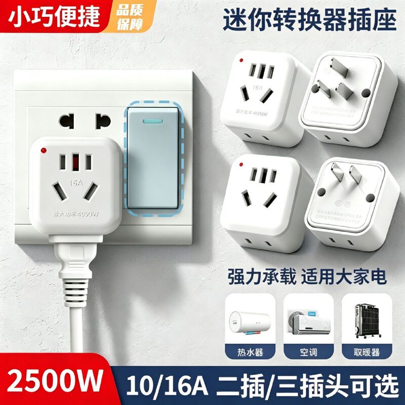 3-to-2 plug adapter, 3-to-3-hole socket, household three-prong charger, national standard one-to-two multi-use high-power converter 3-to-2 plug adapter, 3-to-3-hole socket, household three-prong charger, national standard one-to-two multi-use high-power converter