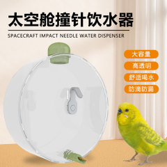 跨境 撞针自动喂水器防漏水撞针水壶自动饮水器水盆圆形喂水器