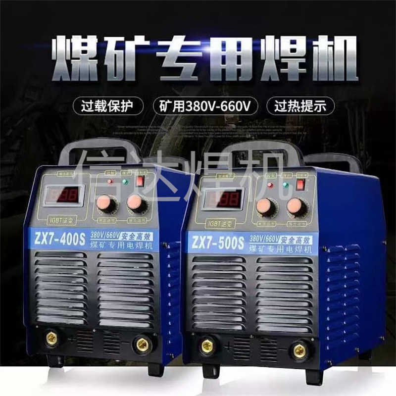 ZX7-400 660/1140（电流400A）各类工矿焊机 氩弧焊机 二保焊机