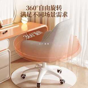 Computer Chair Home Girls' Bedroom Makeup Desk Study Chair College Dormitory Backrest Lift Thickeneded Seat