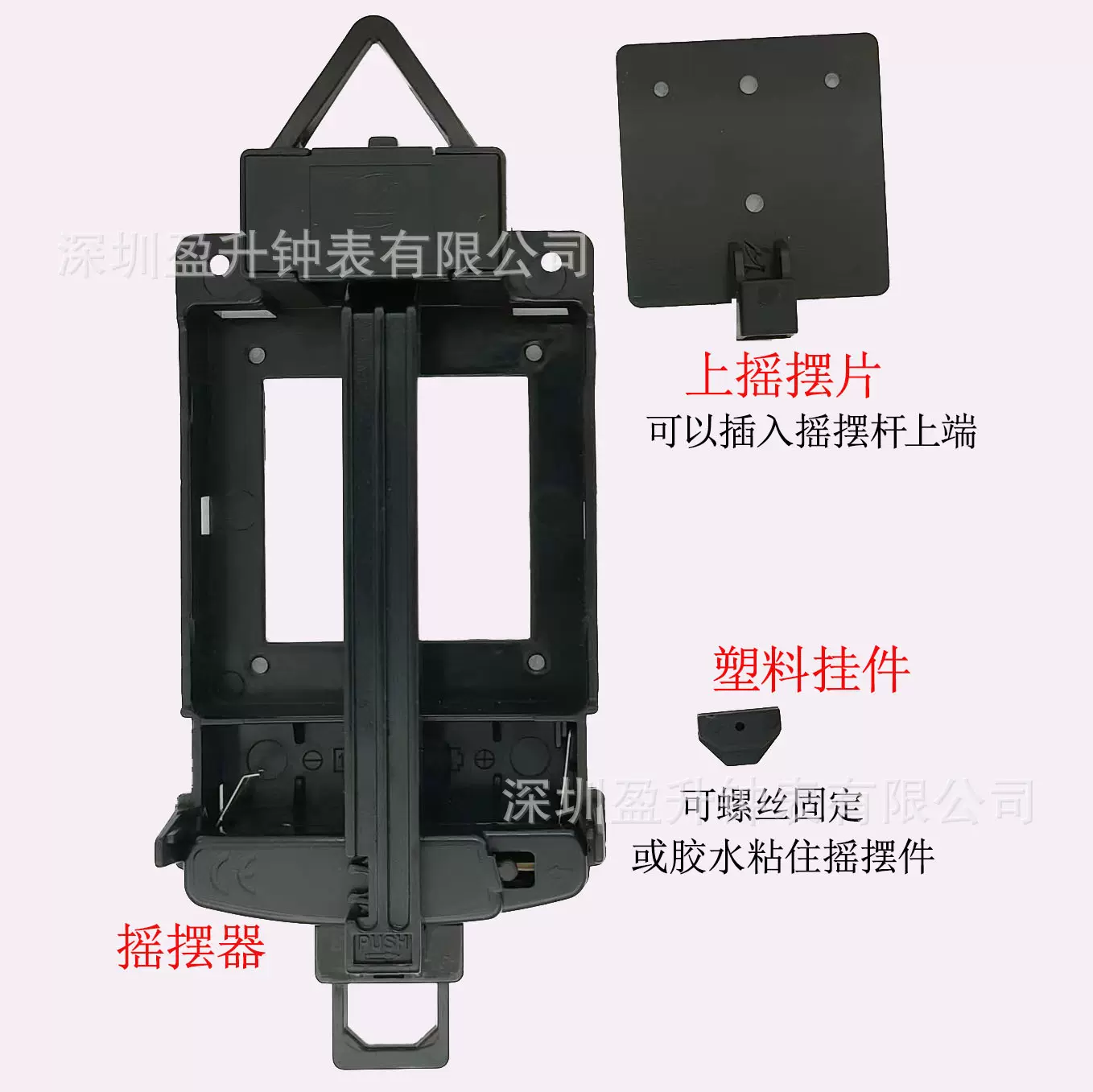 高品质厚实摇摆器分离式组合100克强劲摇摆壳摇摆机芯 钟表配件