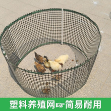可折叠家庭养鸡护栏小鸡鸭鹅兔狗移动鸡笼鸡围栏塑胶网鸡笼子直发