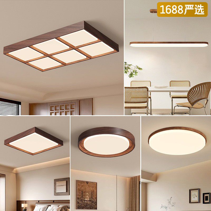 [Selección estricta] sala de estar moderna y simple color nuez dormitorio nuevo paquete de lámpara de techo chino 2025 nuevo