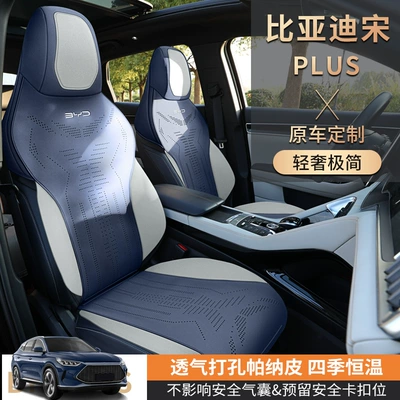 Four Seasons Pad | Car Seat Cushion