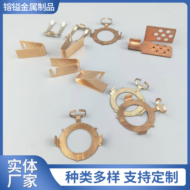 冲压加工厂直供铍铜磷铜黄铜弹片接线鼻子汽车遥控器弹片电池弹片