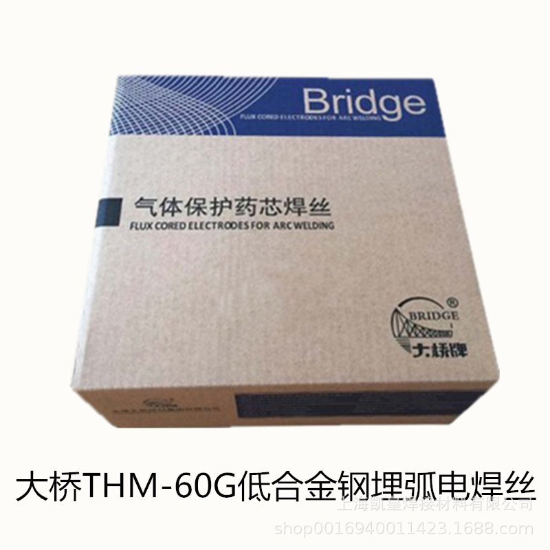 天津大桥THM-60G低合金钢埋弧电焊丝2.5 3.2 4.0 5.0