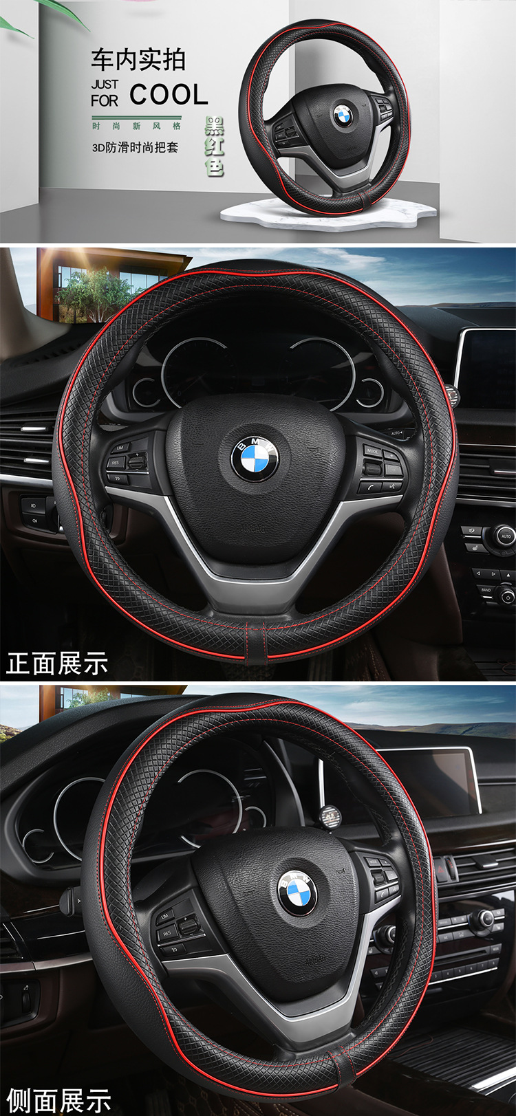 Manufacturer's New Style Handlebar Cover, Fashionable Splicing, Four-Season Universal Car Steering Wheel Cover, Various Artificial Leather
