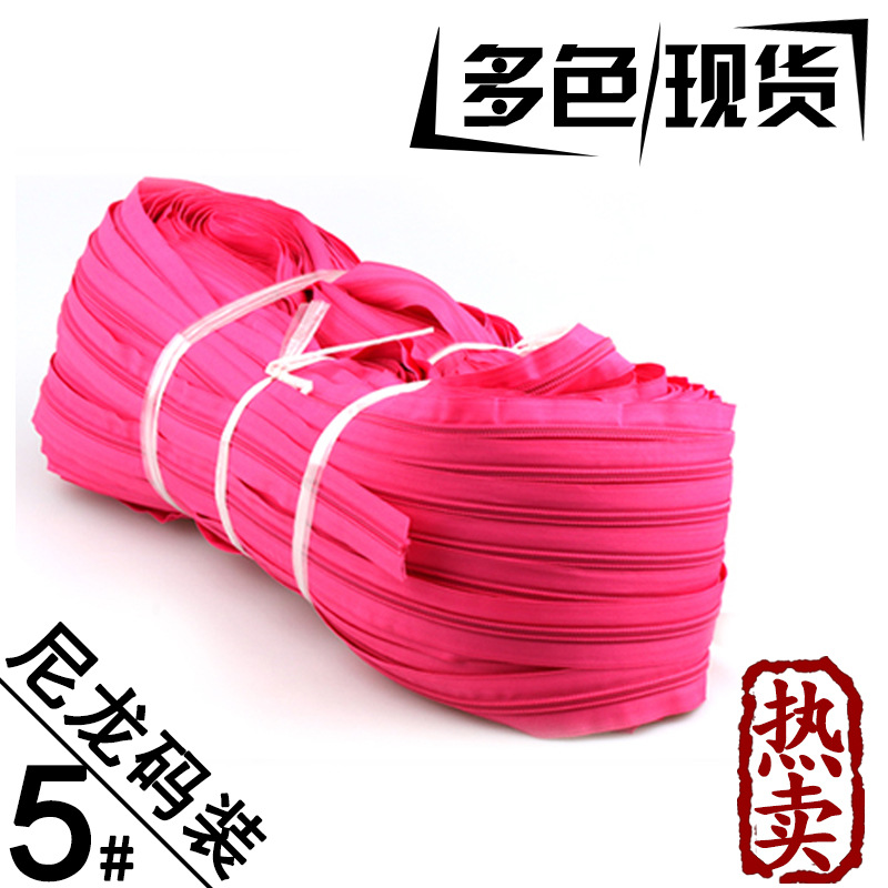 厂家供应品质款2.9kg人字纹A带码裝拉链批发 5号尼龙拉链码裝现货