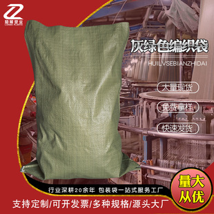 Plastic woven bag gray green snakeskin bag chemical packaging thickened logistics moving packaging woven bag wholesale