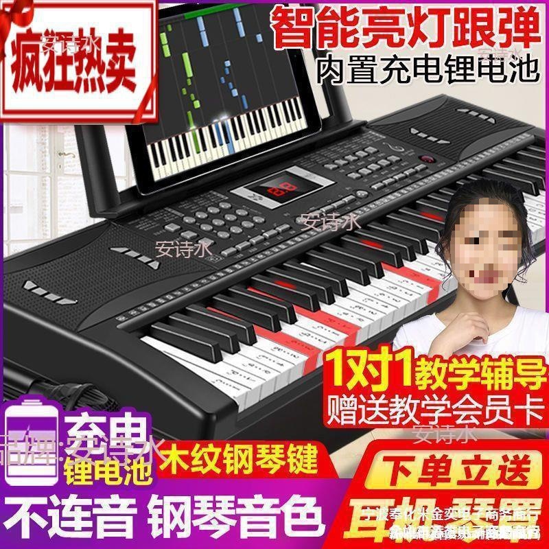 Electric Intelligent 61-Key Multi-Function Digital Keyboard for Beginners, Adults and Kidsren, Entry-Level Kindergarten Teacher Small Piano Toy 88