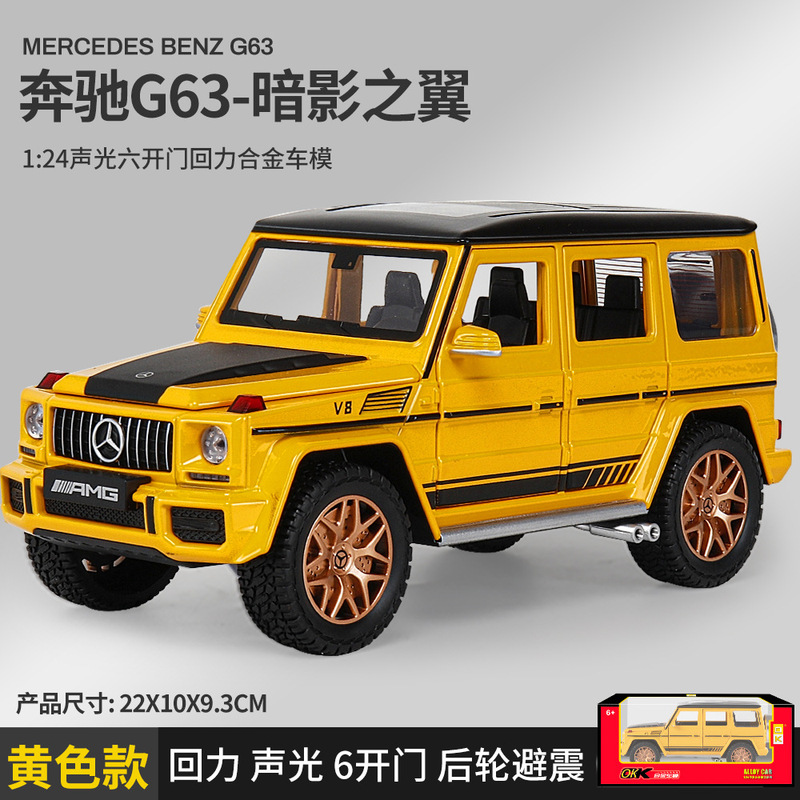 Weili 車モデル 1:24 ロールス・カーランド合金オフロード車効果音モデル装飾品音と光プルバックおもちゃドロップシッピング|undefined