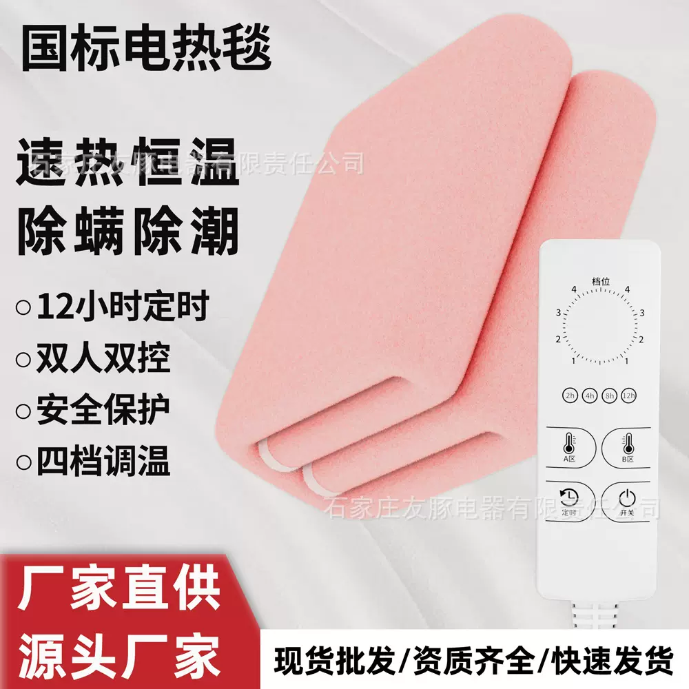 电热毯单人防水暖绒双人双控家用除湿学生宿舍辐射安全加大电褥子