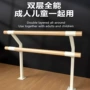 专业落地舞蹈地面把杆