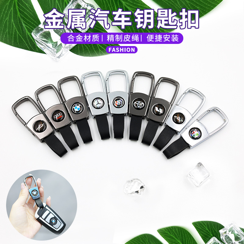 Car Keychain Keychain Men's High-End Keychain Waist Key Ring Keychain Women's Creative Car Key Pendant Car Keychain Keychain Men's High-End Keychain Waist Key Ring Keychain Women's Creative Car Key Pendant