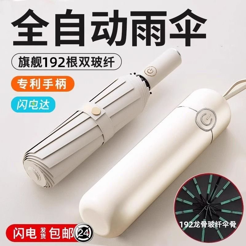 Automatic umbrella for men and women solar-powered
