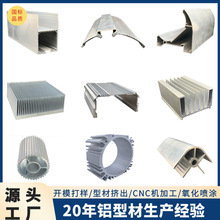 铝型材开模定制CNC加工6063铝材挤压拉伸佛山厂家6061铝合金拉铝