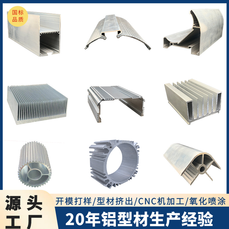 铝型材开模定制CNC加工6063铝材挤压拉伸佛山厂家6061铝合金拉铝