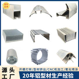 铝型材开模定制CNC加工6063铝材挤压拉伸佛山厂家6061铝合金拉铝