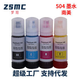 适用爱普生504墨水L4150  L4160 L4260 L6161 L6270 L14150墨水盒