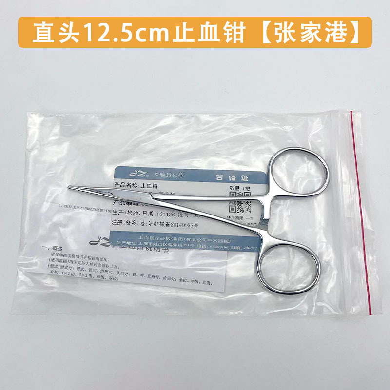 不锈钢止血钳钓渔具直头弯头宠物拔毛火罐蚊式钳拔毛消毒手术钳|undefined