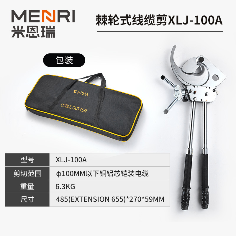 ケーブルハサミ切断ハサミラチェットギア式手動銅アルミ装甲鋼より線油圧ケーブルハサミ