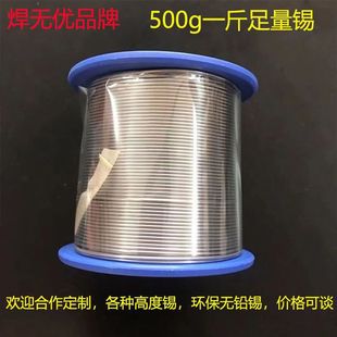 Solder wire with lead rosin core cleaning-free high purity active solder wire 0.8mm circuit board household 500 g1.0