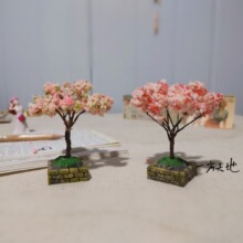 场景模型仿真微缩植物迷你小树樱花微景沙盘拍摄道具造景装饰摆件