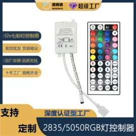 LED灯控制器;LED灯带;落地灯