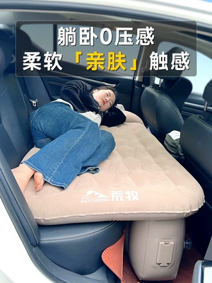 automatic inflating car mattress, rear, Vehicle-mounted inflatable bed