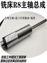 R8锣床配件铣床主轴总成花建轴摇臂炮塔炮筒升降轴离合器高速