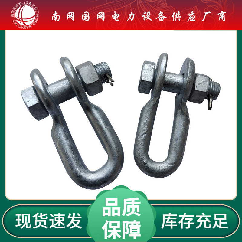 光缆U挂环U-1290热镀锌线路连接金具U-1695U-1085碗头挂板铁附