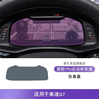 20-25 Audi Q7 Center Car interior film - 20-25-audi-q7-dashboard