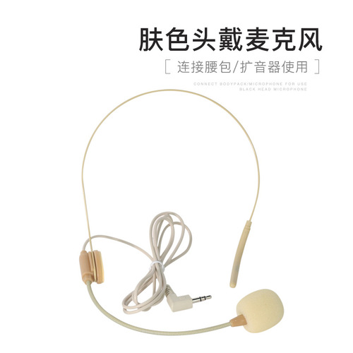 Computer sound card amplifier headset microphone headset teacher special class general teaching wired headset microphone