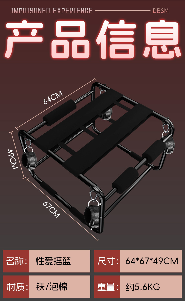 Jiuai SM Couple Bondage Set with Metal Frame Cradle and Silicone Ball Gag — detail image 1