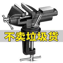 台钳小型多功能家w用万向迷你小台虎桌钳工作台桌平口360度台虎钳
