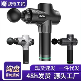 筋膜枪;头部按摩机;按摩披肩
