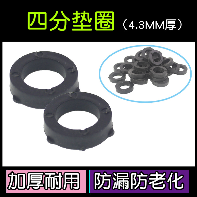 4分密封圈防水防晒防老化丁腈平垫圈加厚垫片o型圈水枪接头配件