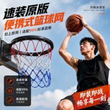 可拆卸篮网易安装壁挂式篮球框儿童家用免打孔室内室外投篮架篮网