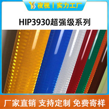 3M��Ʒ��ǿ������ĤIV��3930��ͨ��־�Ƹ��ٹ�·UV��ӡ��淴��Ĥ