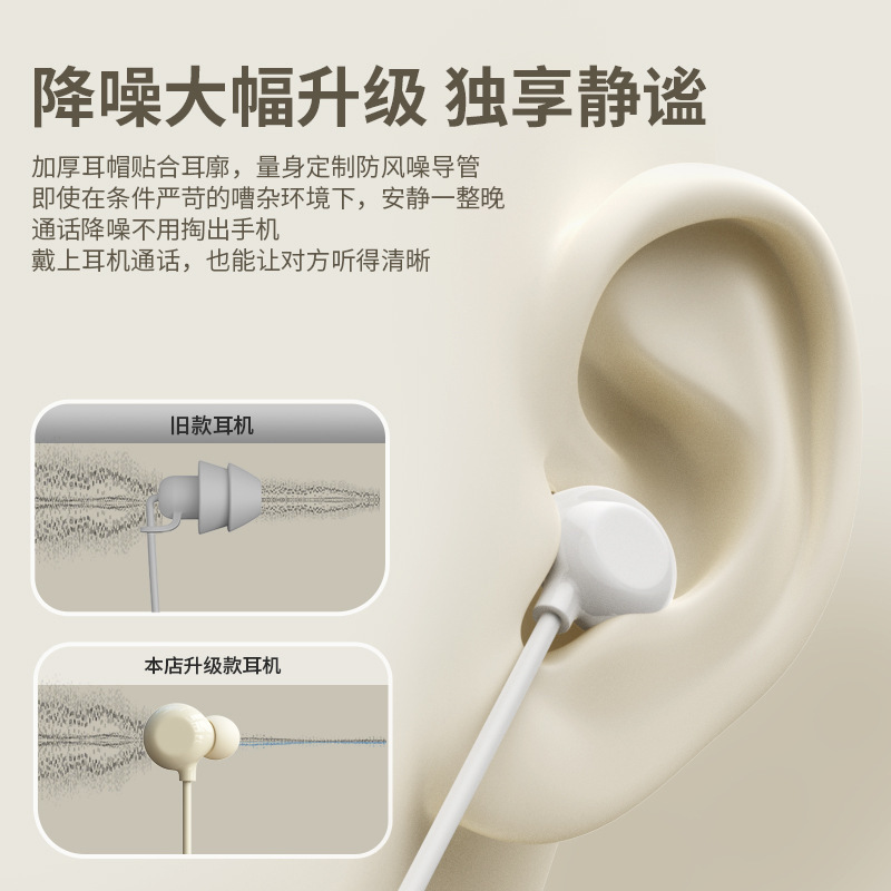 官方正品睡眠耳机有线入耳式typec接口高音质降噪k歌游戏手机圆口|undefined