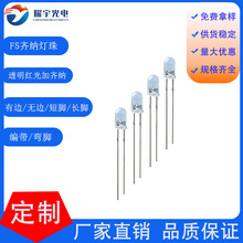 F5红光透明二极管加电阻齐纳电容 LED灯珠高电压5V-18V发光二极管