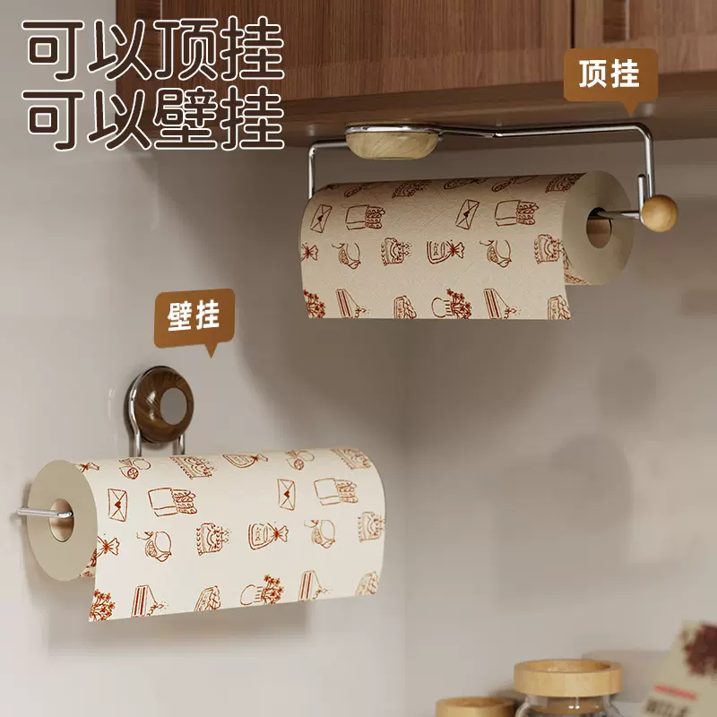 吸盘纸巾架壁挂式厨房橱柜下挂架免打孔挂纸卷纸保鲜膜置物架挂钩