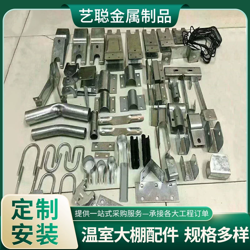 Аксессуары для теплиц, слот для карт, зажим для стопорного зажима, U-образная проволока, верхняя пружинная ламинация, карта, встряхивание овощных аксессуаров для теплиц, скелет