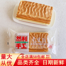 然利手工虎皮蛋糕乳酸菌味夹心鸡蛋糕学生早餐糕点懒人速食零食批